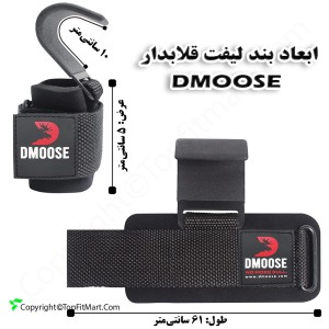 بند لیفت بدنسازی قلابدار دیموس مدل Weightlifting Hooks-60 بسته 2 عددی