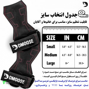 کف بند بدنسازی دیموس مدل لاستیکی ضد لغزش DMG-26