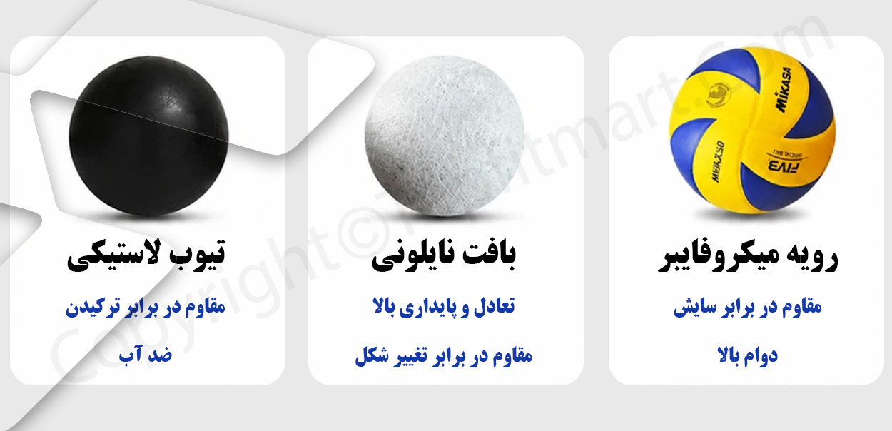 توپ والیبال میکاسا V200W