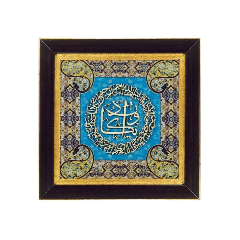 تابلو معرق ترمه طرح وان یکاد  کد TE 802F2