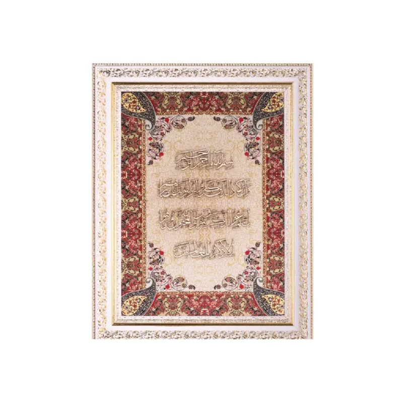 تابلو معرق چوبی ترمه طرح وان یکاد کد te806k2