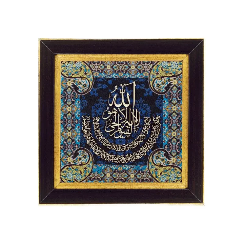 تابلو  ترمه معرق  طرح آیت الکرسی   کد TE805L2