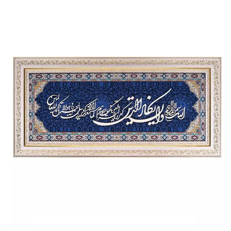 تابلو معرق ترمه وان یکاد کد TE 845 K1