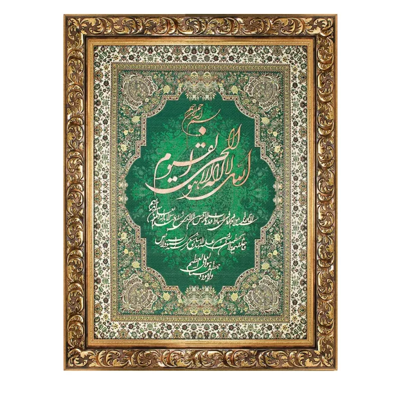 تابلو  معرق ترمه آیت الکرسی قرآنی کد te 813s1