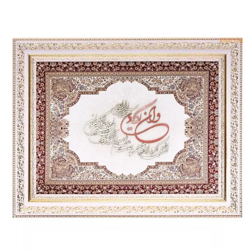 تابلو معرق ترمه وان یکاد کد te 815k1