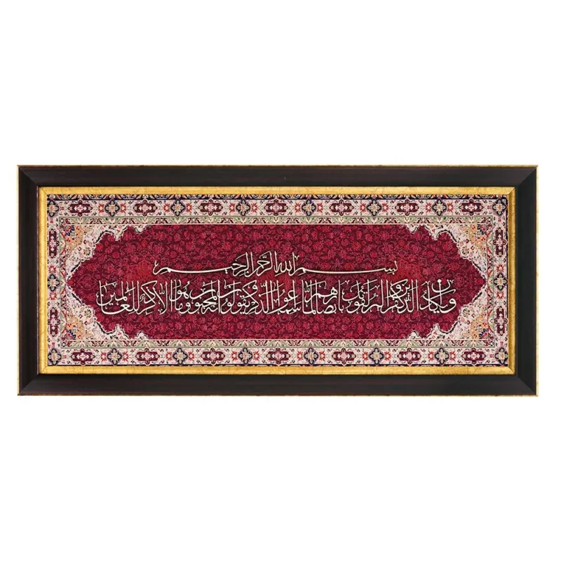 تابلو معرق ترمه وان یکاد  کد TE828Z2