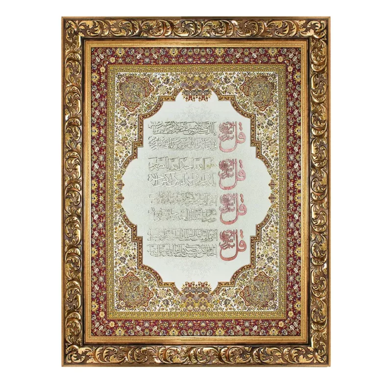 تابلو  معرق  ترمه  چهار قل کد te 845k1