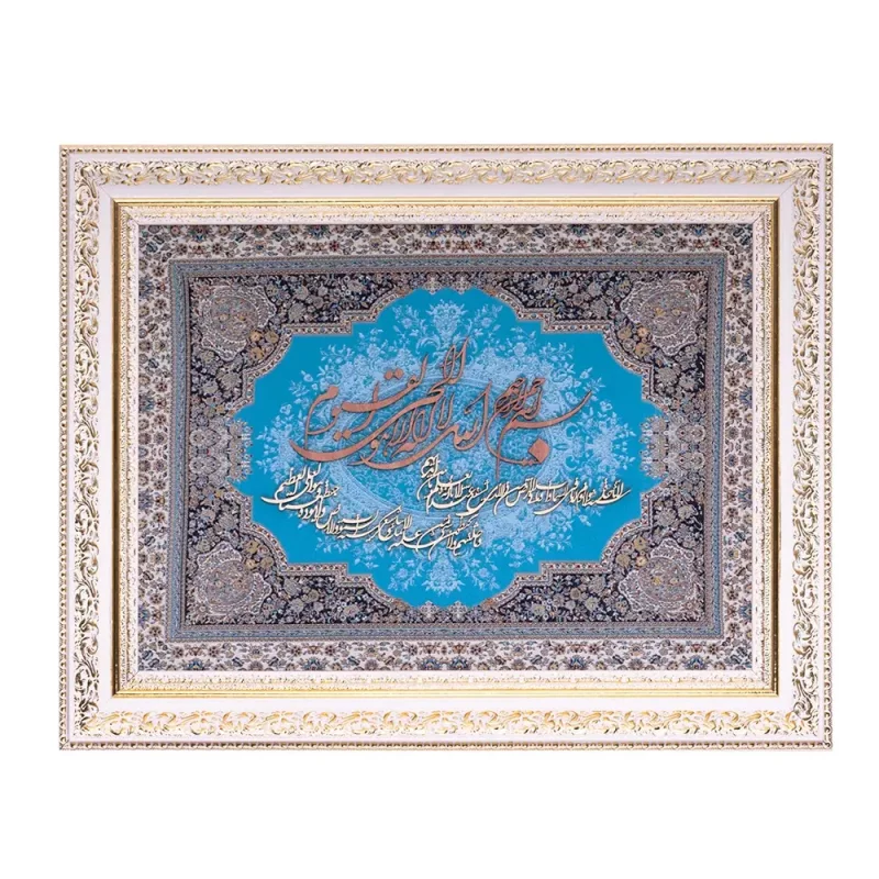 تابلو  ترمه  آیت الکرسی  کد te 837f1