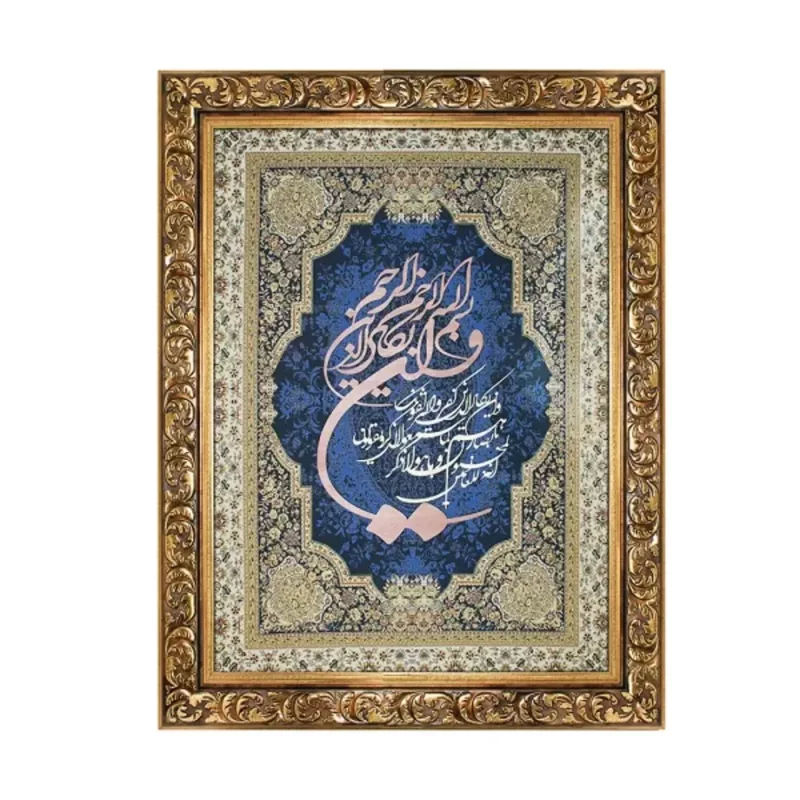 تابلو معرق ترمه وان یکاد کد te 836L1