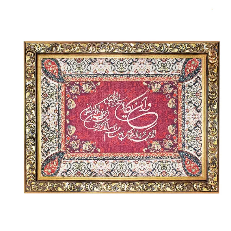 تابلو معرق ترمه مدل وان یکاد کد te 815z2