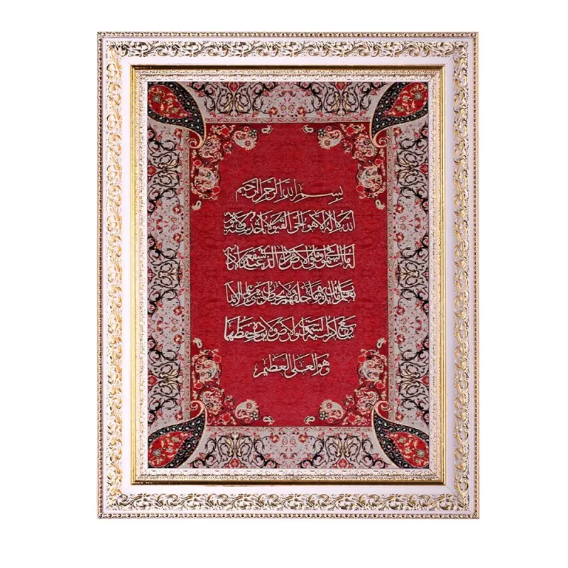 تابلو معرق ترمه آیت الکرسی کد te 851z2