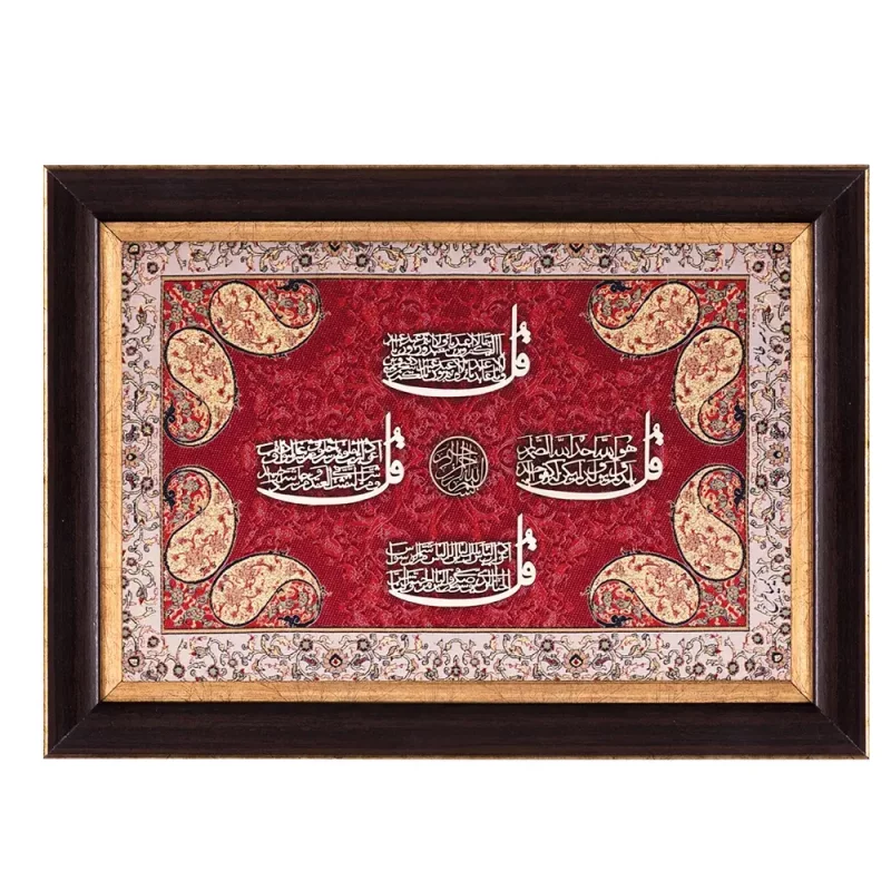 تابلو معرق ترمه چهار قل  کد TE846Z2