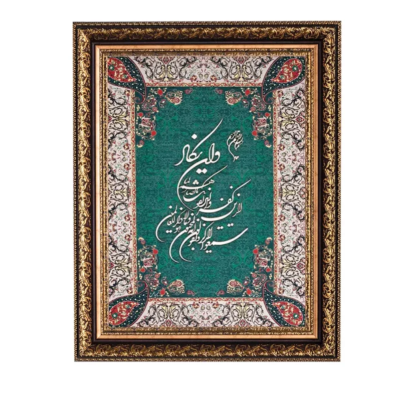 تابلو معرق ترمه و ان یکاد   کد TE 801 S2