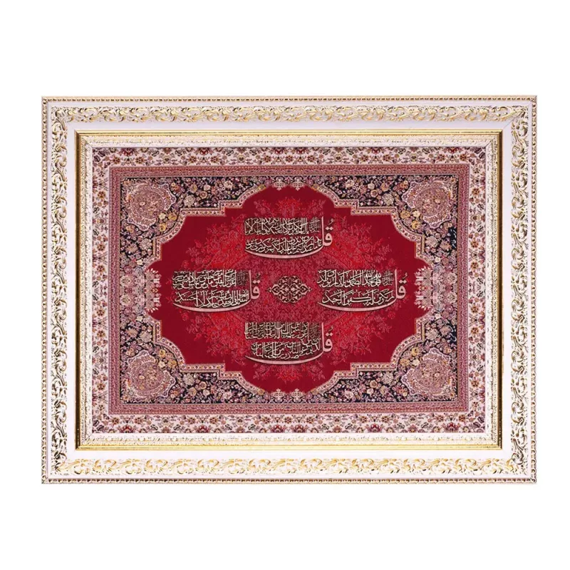 تابلو معرق ترمه چهار قل کد te 846z1