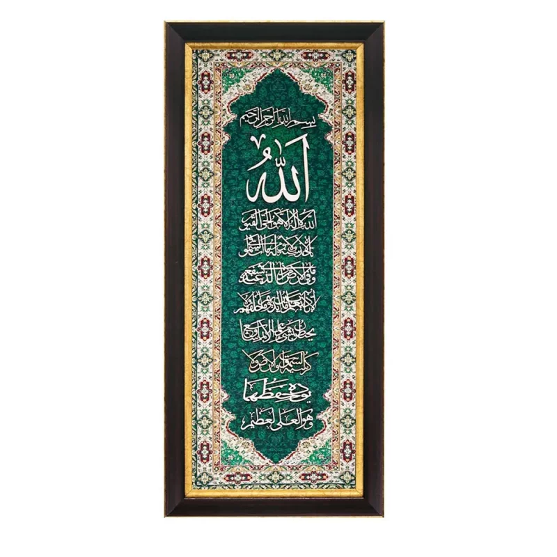 تابلو معرق ترمه مدل آیت الکرسی کد TE826S1