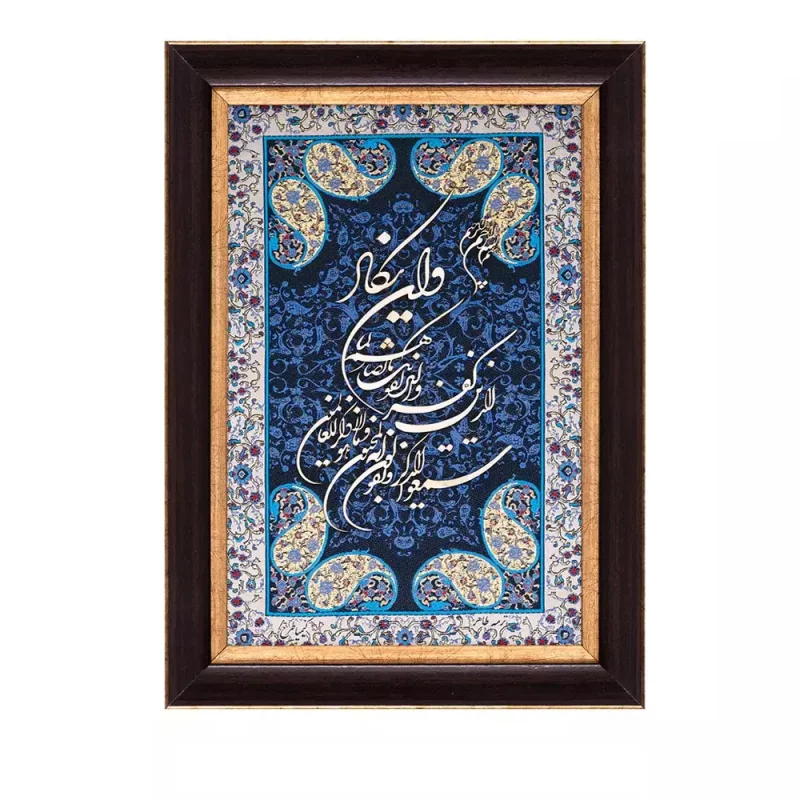 تابلو وان یکاد  ترمه کد TE 801 L2