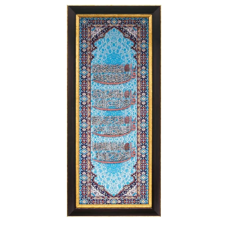 تابلو معرق ترمه چهار قل  کدTE 847 F1