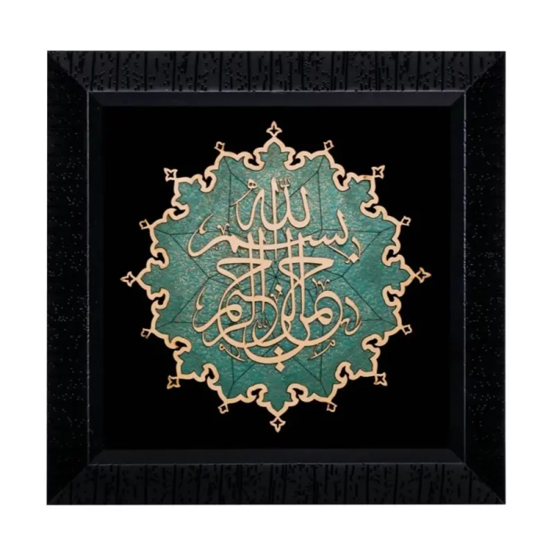 تابلو معرق طرح بسم الله فیروزه کد TF304