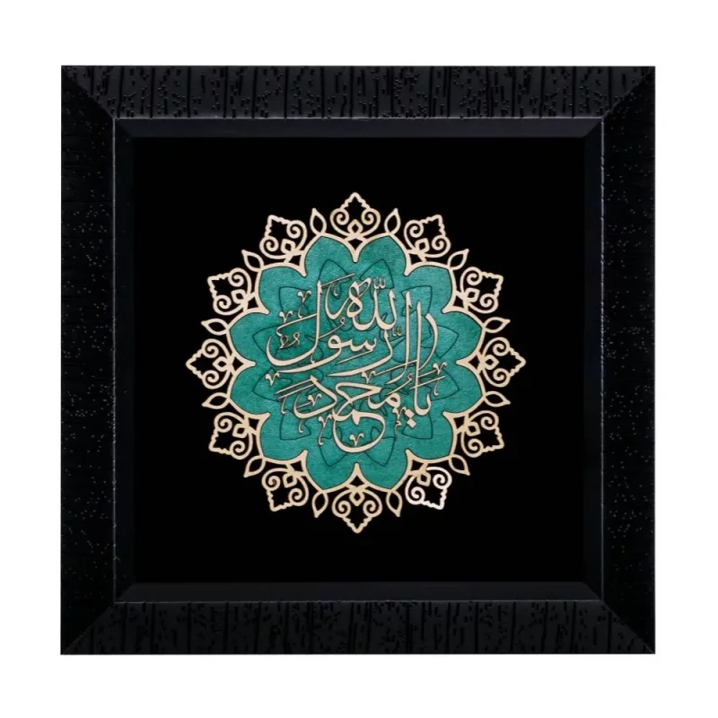 تابلو معرق طرح محمد رسول الله فیروزه کد TF311