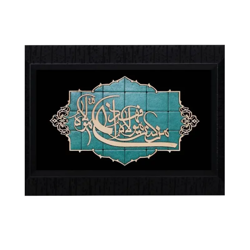 تابلو معرق طرح من کنت مولا فیروزه کد TF312