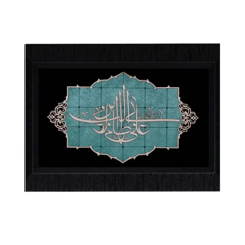 تابلو معرق چوبی فیروزه " علی بن ابی طالب " کد TF314