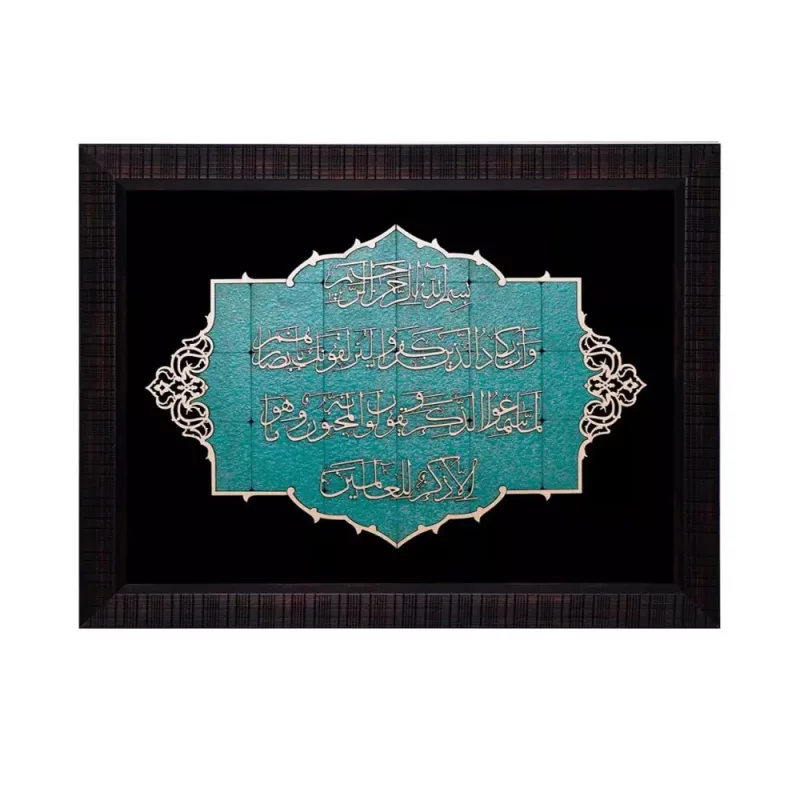 تابلو وان یکادچوبی طرح فیروزه کد TF328