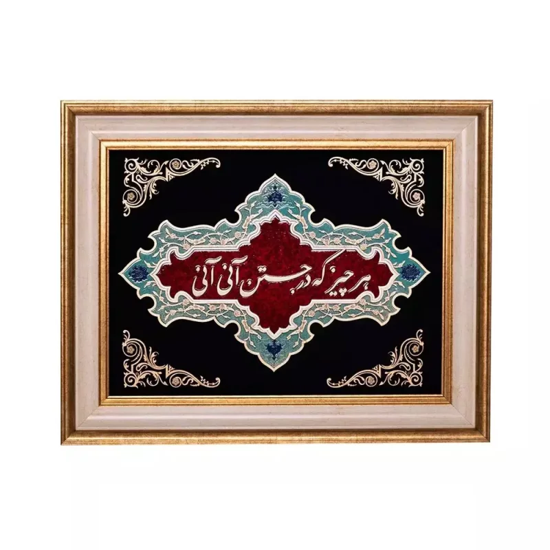 تابلو معرق شعر خط نستعلیق  مدل نگار   کد TN209B