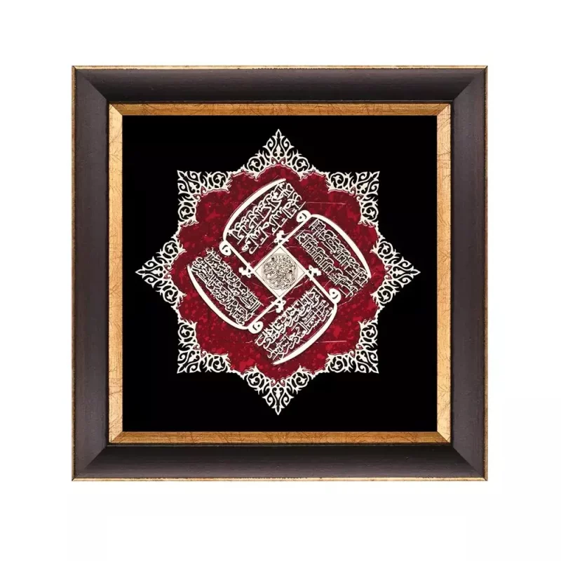 تابلو معرق چوبی عقیق  "چهارقل"  کد TA503