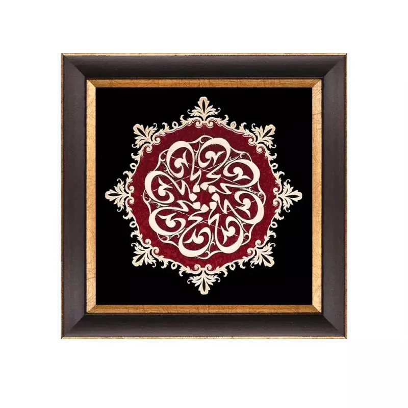 تابلو معرق چوبی عقیق  "محمد(ص)" کد TA504