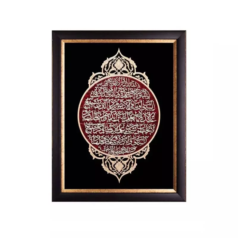 تابلو معرق چوبی عقیق  "آیت الکرسی" کد TA506