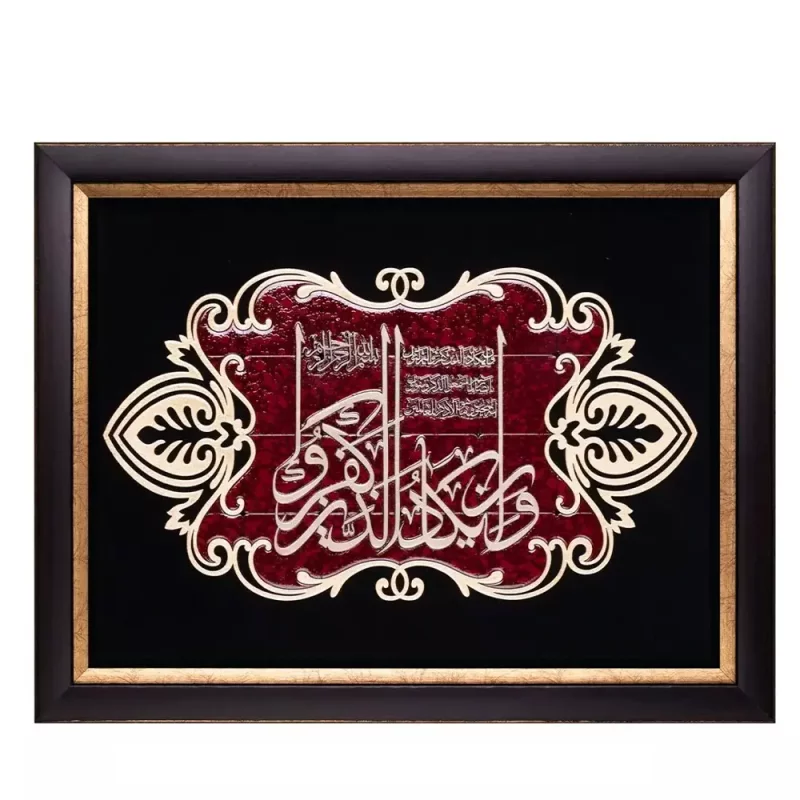 تابلو معرق چوبی " وان یکاد" عقیق کد TA507