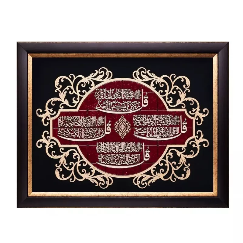 تابلو معرق چوبی عقیق  " چهار قل" کد TA508