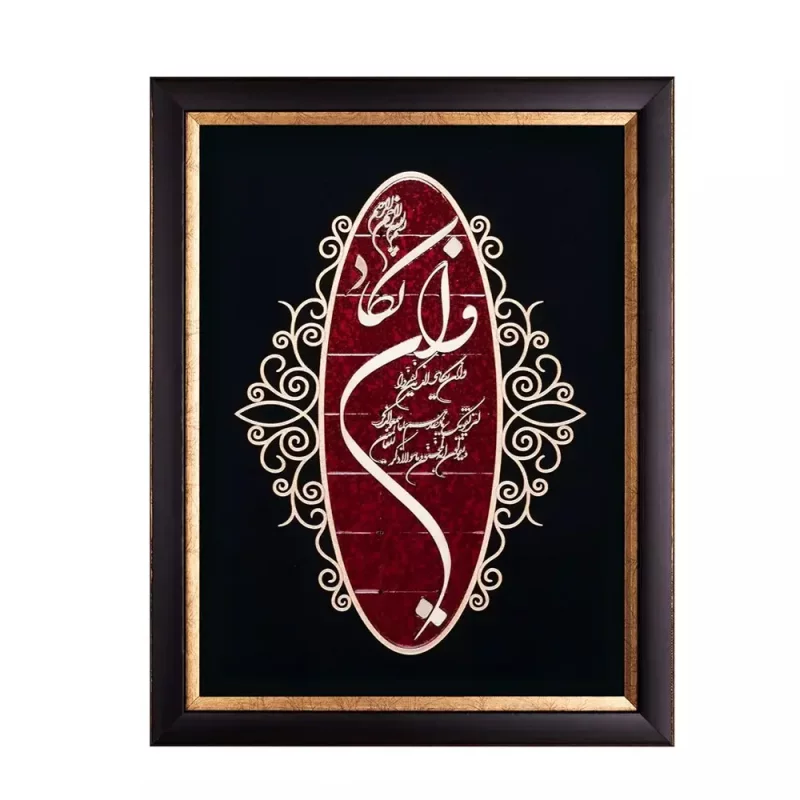 تابلو معرق چوبی عقیق  "وان یکاد" کد TA510