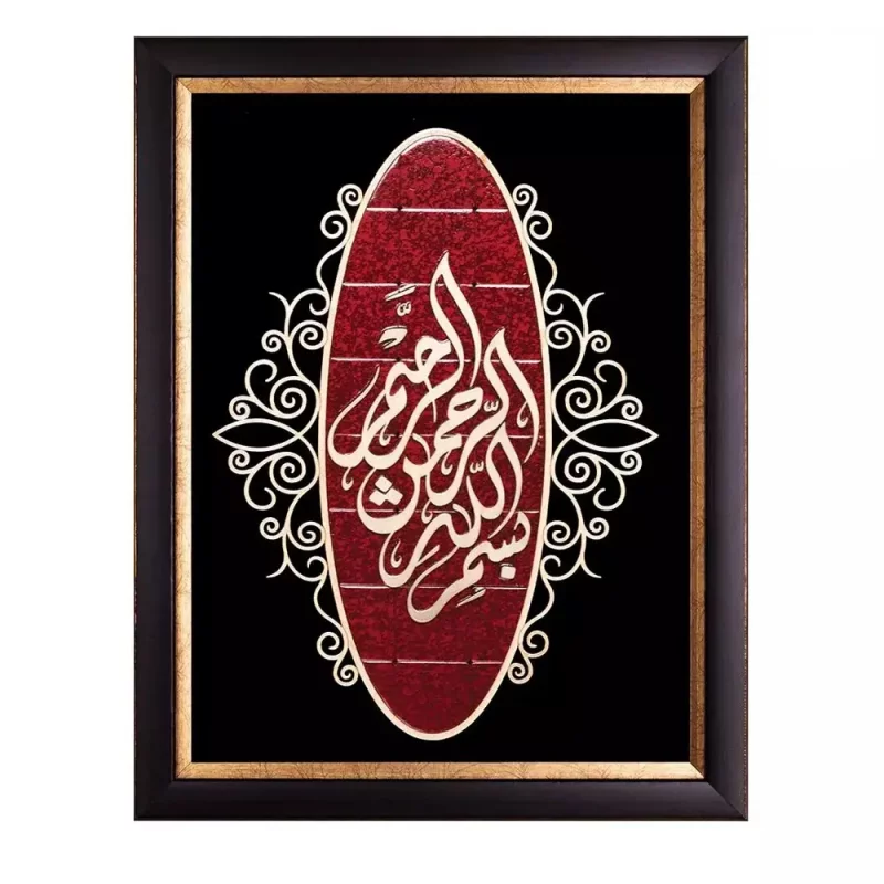 تابلو معرق چوبی عقیق " بسم الله" کد TA514