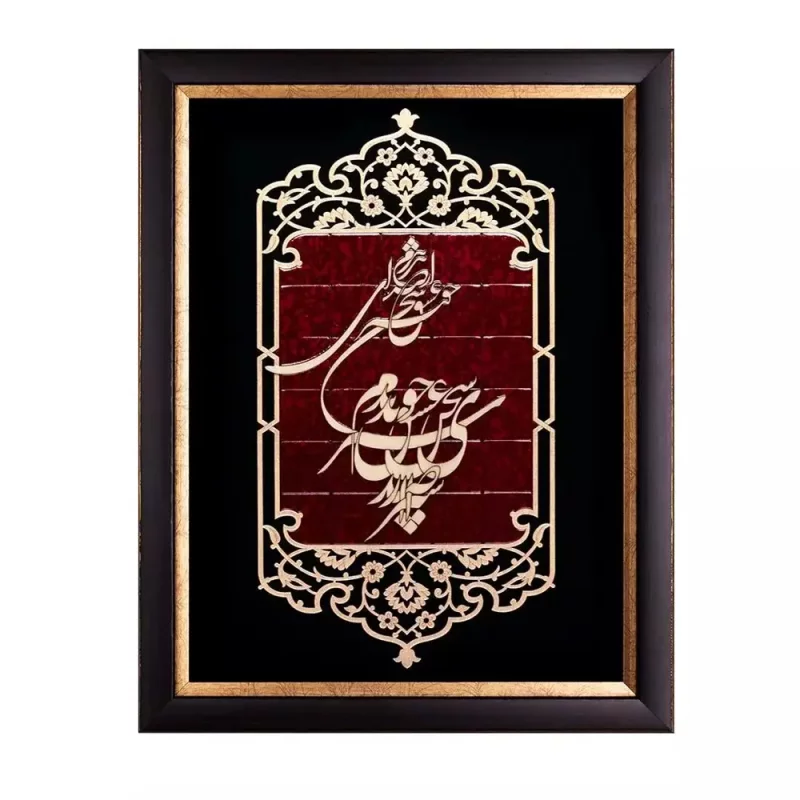 تابلو معرق عقیق "سخن عشق"  کد TA516