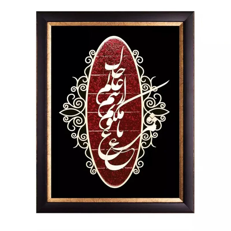 تابلو معرق عقیق "مرغ باغ ملکوتم    کد TA518