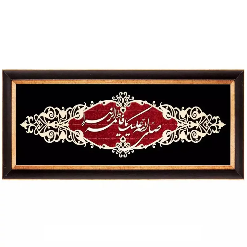 تابلو معرق چوبی (فاطمه الزهرا) طرح عقیق    کد TA521