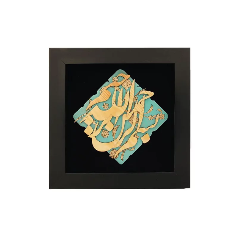 تابلو معرق طرح بسم الله ترنج کد TJ002