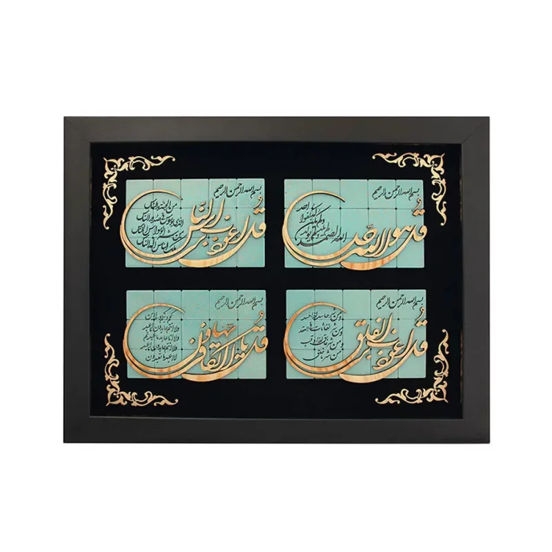 تابلو معرق چهار قل ترنج کد TJ005