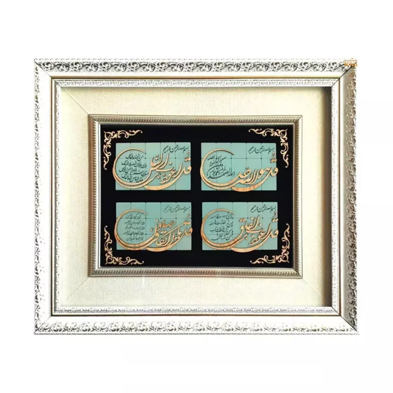 تابلو معرق طرح چهار قل ترنج کد TJ005-DW