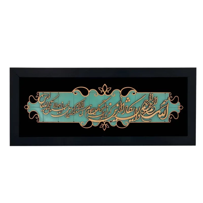 تابلو معرق طرح وان یکاد ترنج کد TJ008