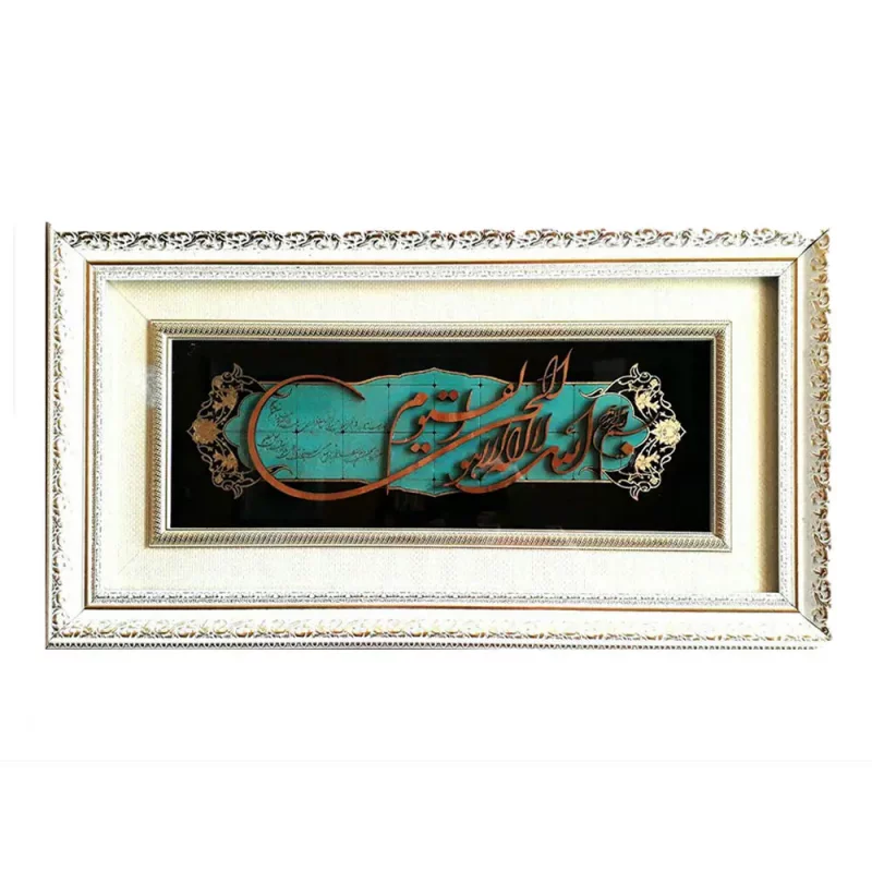 تابلو معرق آیت الکرسی ترنج کد TJ009DW