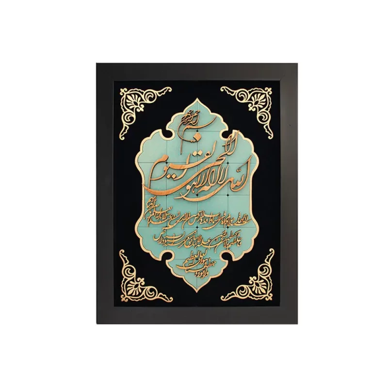 تابلو معرق طرح وان یکاد ترنج  کد TJ013