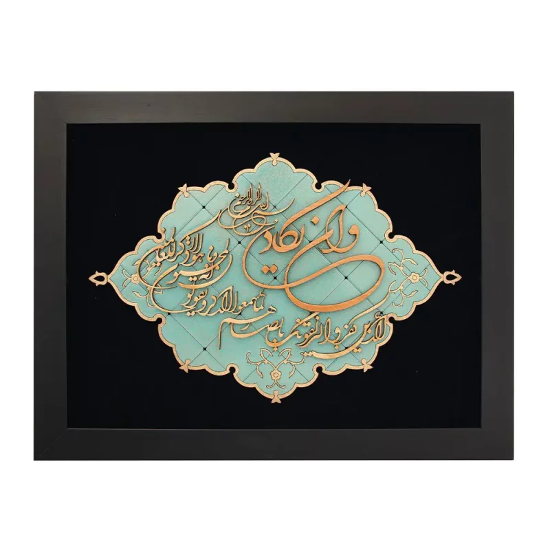 تابلو معرق چوبی وان یکاد ترنج کد TJ015