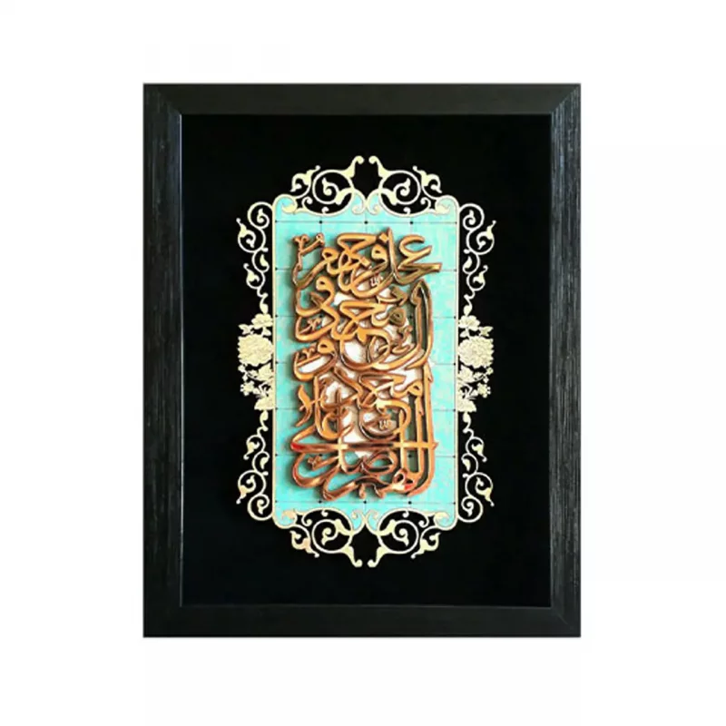 تابلو صلوات چوبی ترنج کد TJ023