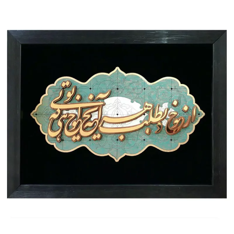 تابلو معرق طرح شعر چوبی ترنج کد TJ024