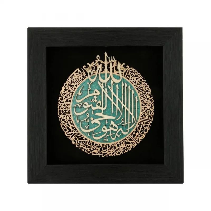تابلو آیت الکرسی چوبی ترنج کد TJ033