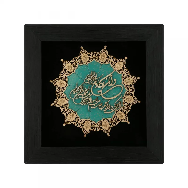 تابلو معرق وان یکاد ترنج کد TJ035