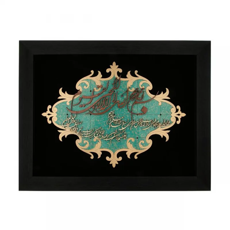 تابلو معرق طرح آیت الکرسی ترنج کد TJ037