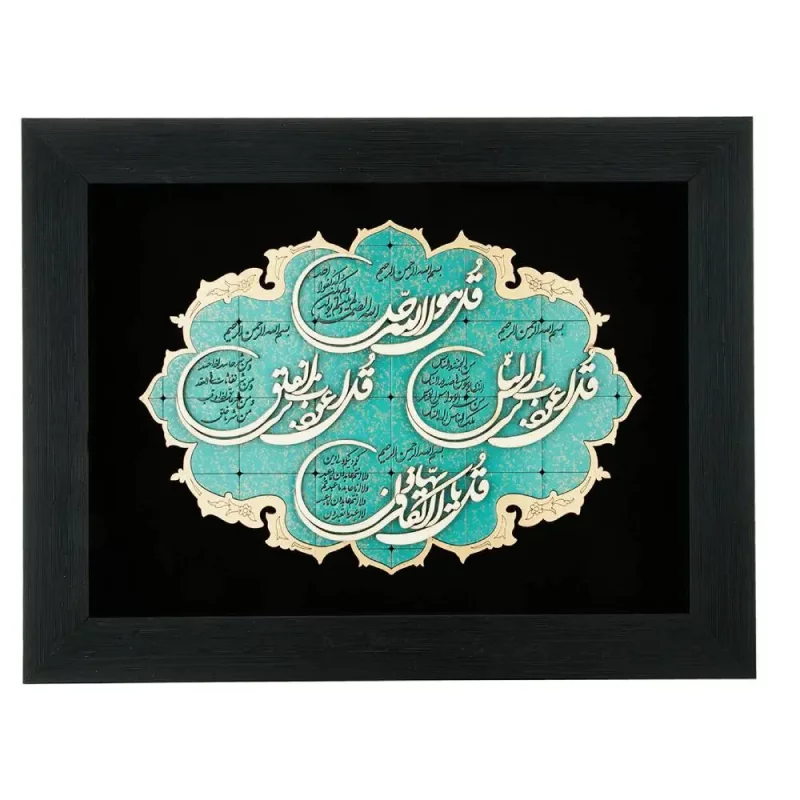 تابلو معرق چهارقل ترنج کد TJ041